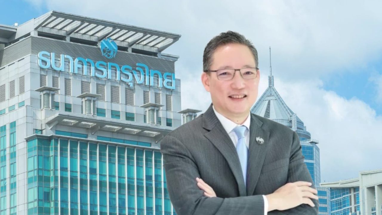กรุงไทยลดดอกเบี้ยเงินกู้ 0.15%
