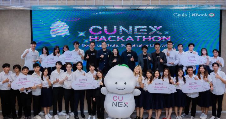 กสิกรไทย ร่วมกับ จุฬาฯ ประกาศผลรางวัลผู้ชนะเลิศโครงการ CU NEX Hackathon