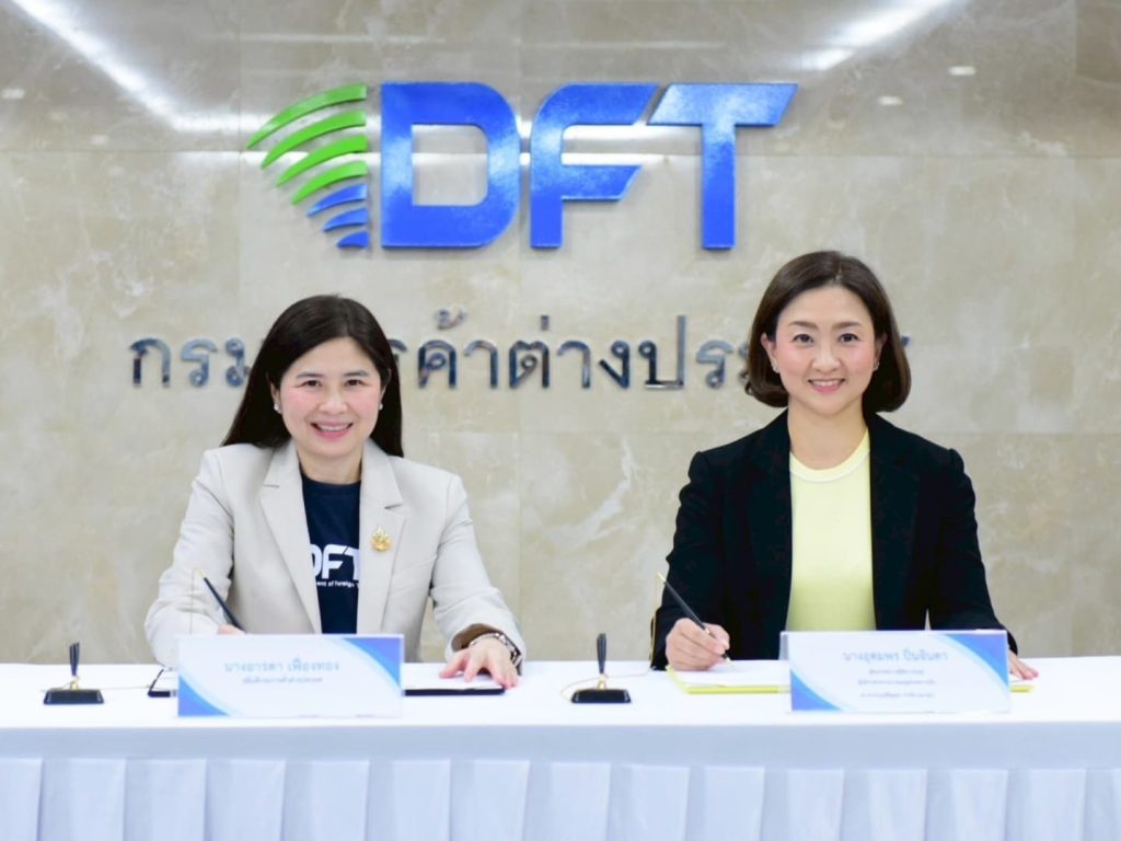 กรมการค้าต่างประเทศ จับมือ กรุงศรี ยกระดับบริการการเชื่อมต่อระบบ e-Payment