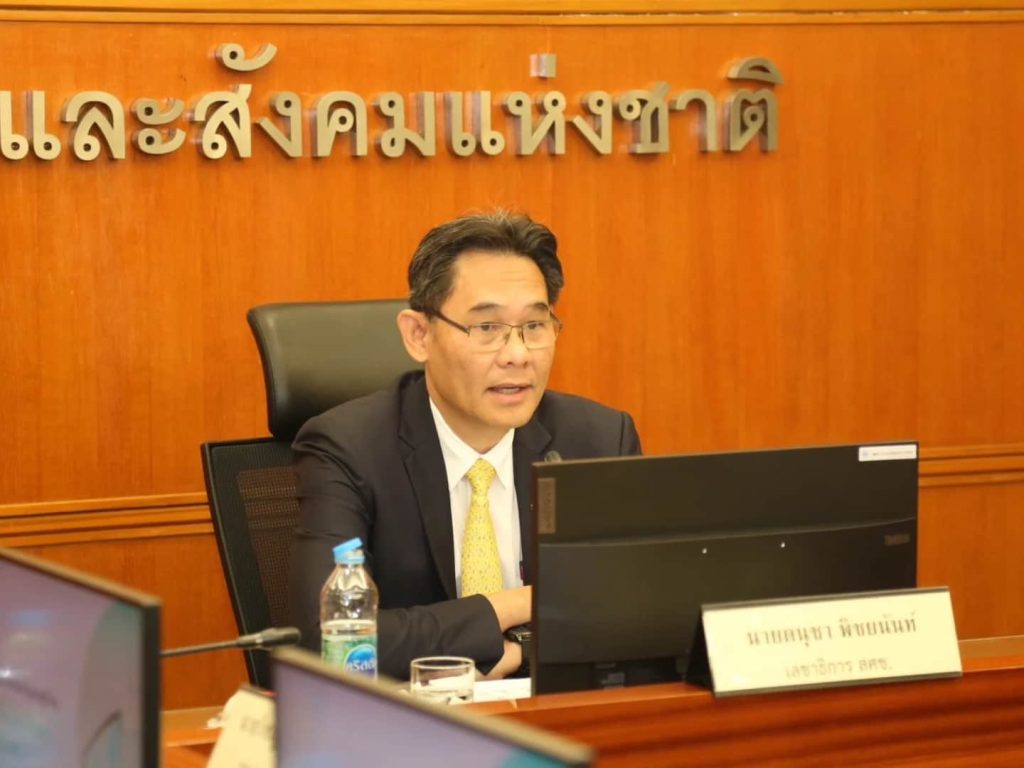 สศช. กังวลเศรษฐกิจไทยสะดุด