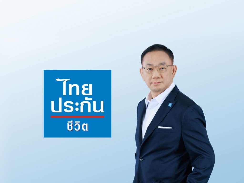 ไทยประกันชีวิต โชว์กำไรไตรมาสแรก ทะลุ 2.6 พันล้านบาท