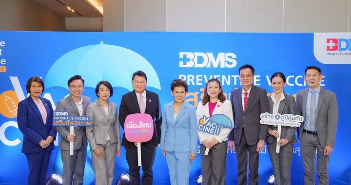 เมืองไทยประกันชีวิต ผนึกกำลัง BDMS ส่งเสริมการสร้างภูมิคุ้มกันที่ยั่งยืน