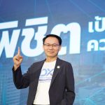 SME D Bank ผุดโครงการ “อินฟลูฯ ไลฟ์ เอสเอ็มอี รวย” ประเดิม “หญิงแย้” 27 พ.ค. นี้