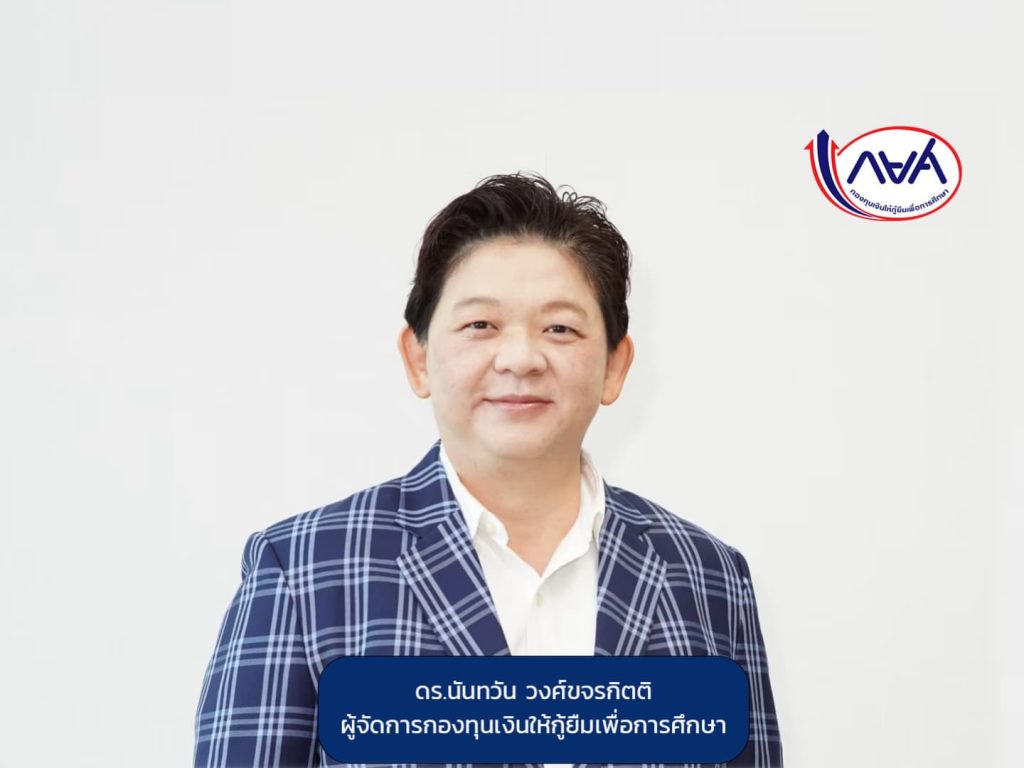 กยศ. แนะลูกหนี้ถูกหักเงินเดือนเร่งประนอมหนี้ด่วน