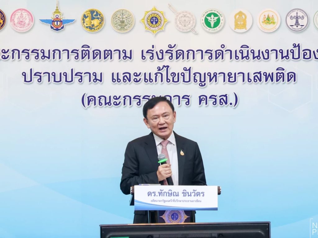 สรุปข่าวประจำวันที่ 28 พฤษภาคม 2568