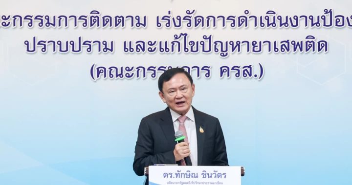 สรุปข่าวประจำวันที่ 28 พฤษภาคม 2568
