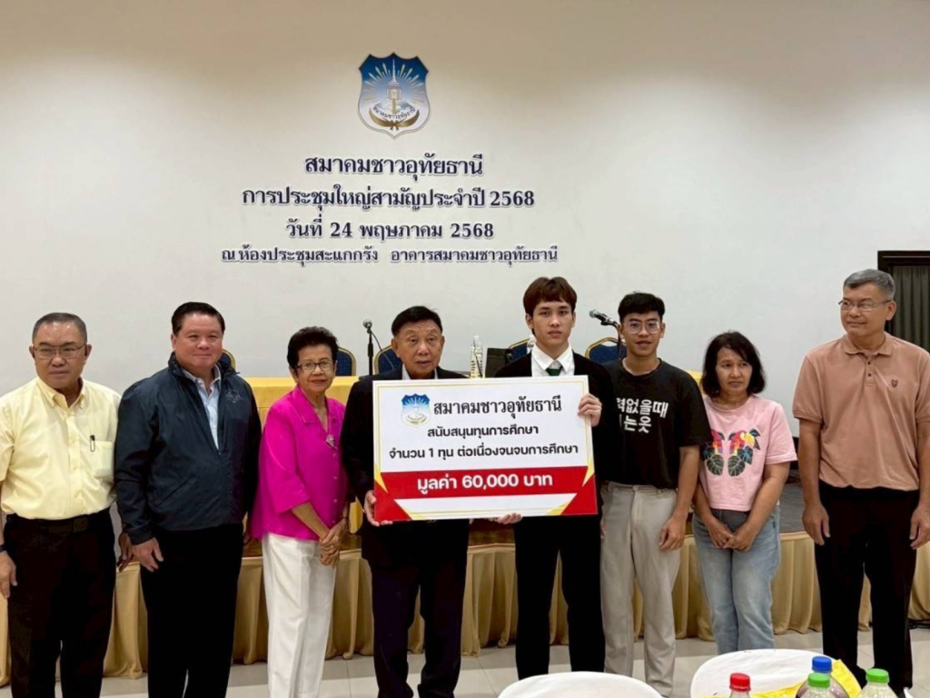 สมาคมชาวอุทัยธานี มอบทุนการศึกษาระดับปริญญาตรี จำนวน 6 หมื่นบาท