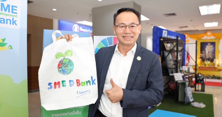 SME D Bank จัดงาน "วันสิ่งแวดล้อมโลก"