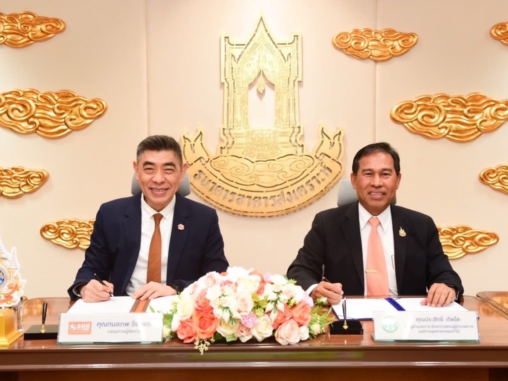 ธอส. ร่วมกับ องค์การอุตสาหกรรมป่าไม้ ลงนามความร่วมมือการใช้ระบบสนับสนุนงานตรวจสอบ 