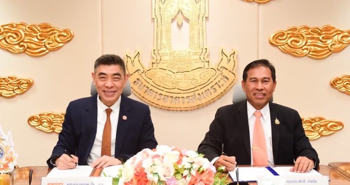 ธอส. ร่วมกับ องค์การอุตสาหกรรมป่าไม้ ลงนามความร่วมมือการใช้ระบบสนับสนุนงานตรวจสอบ 