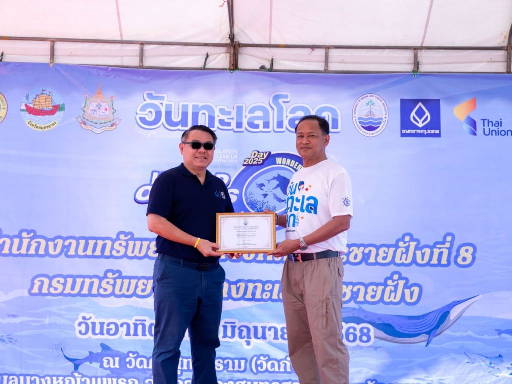 ธนาคารกรุงเทพ ย้ำเจตนารมณ์ ใน “วันทะเลโลก” ปี 2568