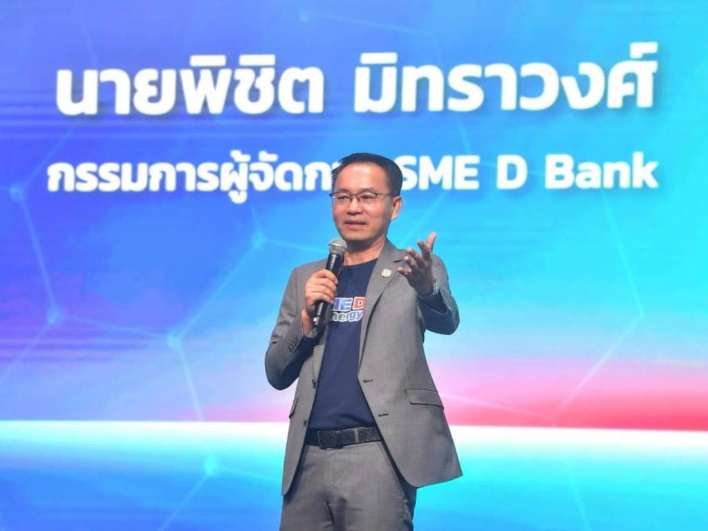 SME D Bank จัดใหญ่ในงาน “พาแบงก์รัฐ มาช่วยราษฎร์” จ.อุบลฯ