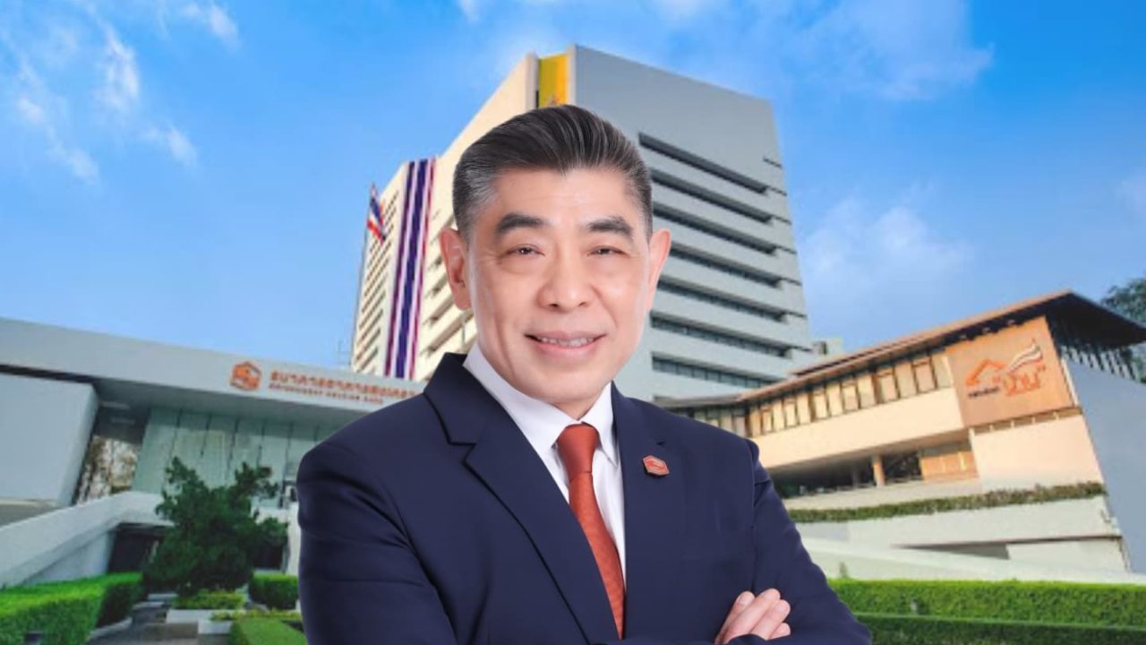 ธอส. โหมสินเชื่อกดดอกเบี้ยต่ำ กระตุ้นกำลังซื้อประชาชน