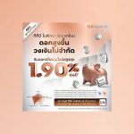 ทีทีบี ยกระดับบัญชี "ทีทีบี โนฟิกซ์" รับดอกเบี้ยรวมโบนัสใหม่สูงสุด 1.90% ต่อปี