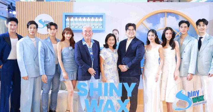 Shiny Wax เปิดตัวสองแบรนด์แอมบาสเดอร์ “แพนเค้ก เขมนิจ” และ “ไต้ฝุ่น ตากเพชร”