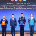กรุงไทย ผนึก กรมธนารักษ์ และ ธอส. ยกระดับฐานข้อมูลอสังหาฯ ขับเคลื่อนเศรษฐกิจดิจิทัล