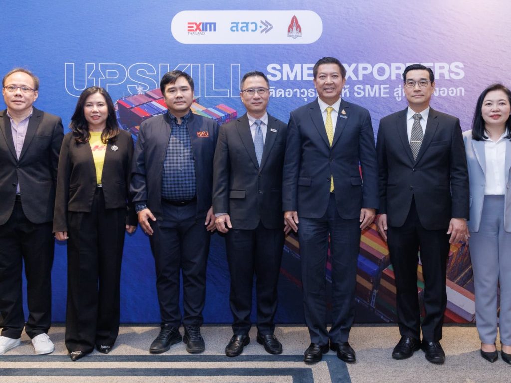 EXIM BANK จับมือ สสว. และ มข. เสริมศักยภาพ SMEs ไทยสู่ตลาดโลก