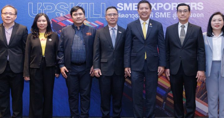 EXIM BANK จับมือ สสว. และ มข. เสริมศักยภาพ SMEs ไทยสู่ตลาดโลก