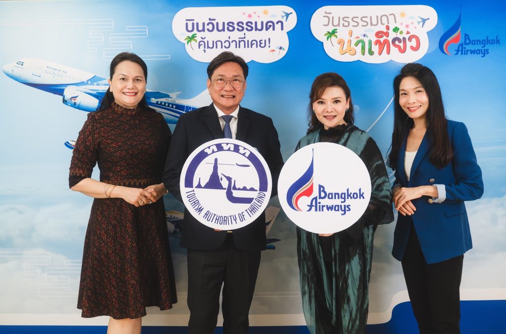 บางกอกแอร์เวย์ส ผนึก ททท. ชวนคนไทยเที่ยว “บินวันธรรมดา...คุ้มกว่าที่เคย!” 
