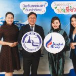 บางกอกแอร์เวย์ส ผนึก ททท. ชวนคนไทยเที่ยว “บินวันธรรมดา...คุ้มกว่าที่เคย!” 