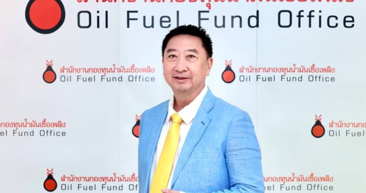 กบน. พยุงราคาน้ำมัน ลดเงินนำส่งดีเซลอีก 50 สตางค์