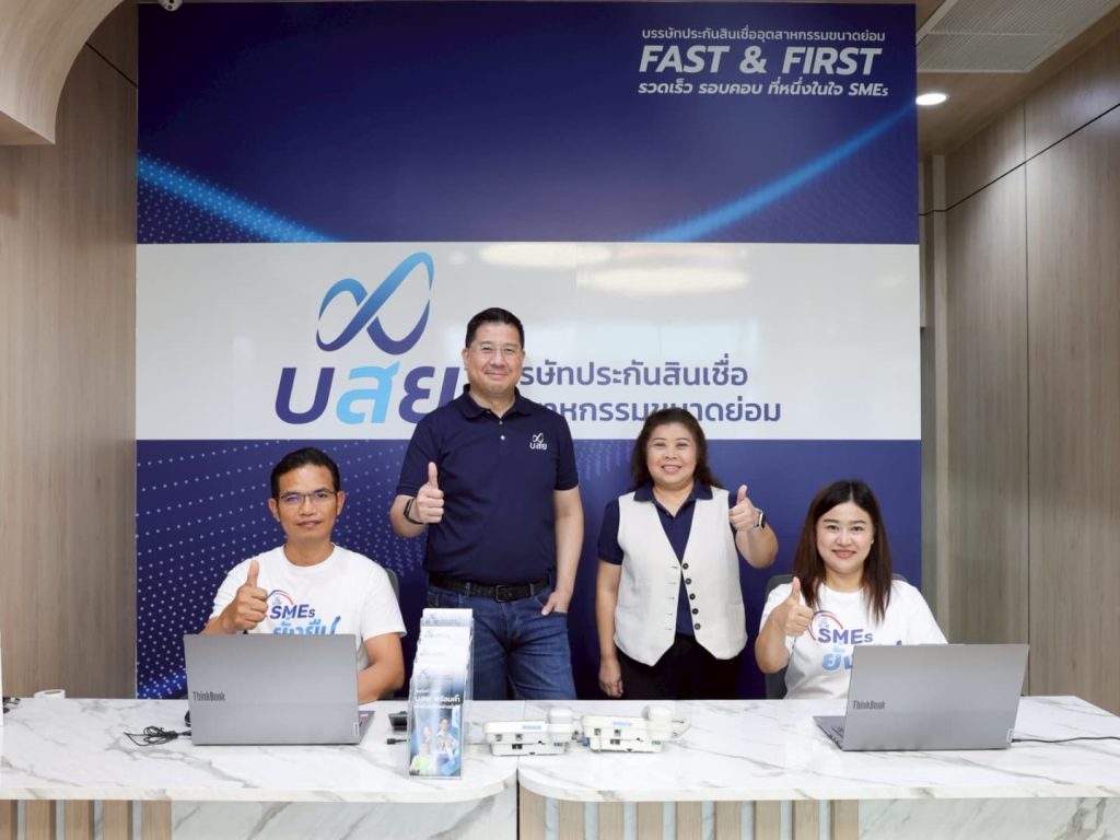 บสย. เร่งเครื่อง “ยกระดับ” สำนักงานเขตทั่วประเทศ เพิ่มศักยภาพช่วย SMEs  ชู One Stop Service