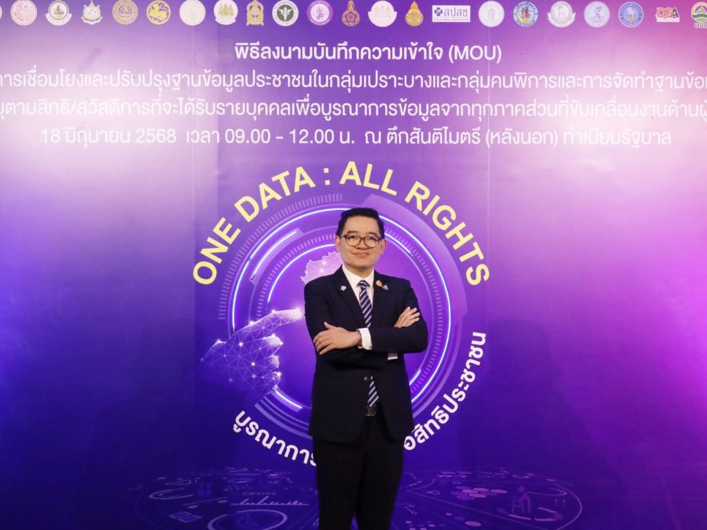 กบข. ลงนาม เชื่อมโยงข้อมูล ร่วมกับ 26 หน่วยงาน ช่วยส่งเสริมคุณภาพชีวิตประชาชน