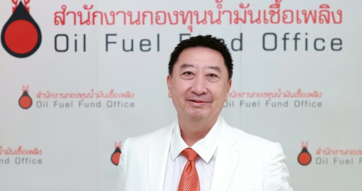 กบน. ตรึงราคาดีเซลรอบที่ 4 ลดเงินสมทบ 65 สตางค์