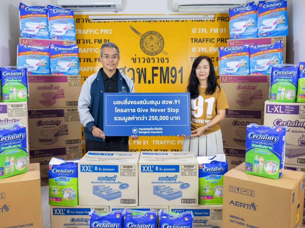 กรุงเทพประกันภัย มอบอุปกรณ์สิ่งของจำเป็นกว่า 250,000 บาท ผ่าน สวพ.FM91