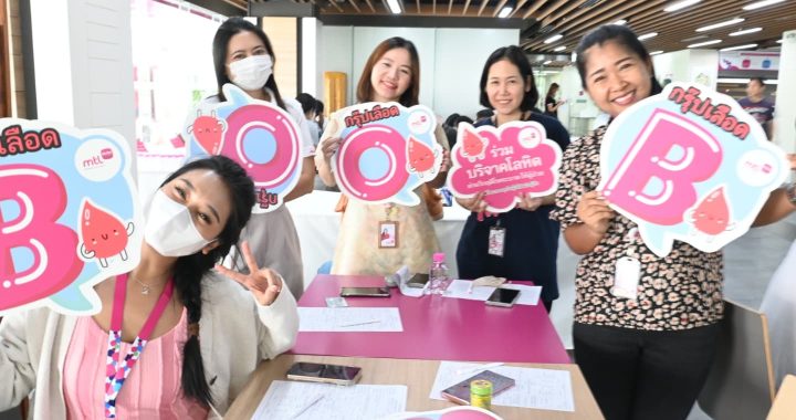 เมืองไทยประกันชีวิต ร่วมเป็นส่วนหนึ่งกับโครงการ #BLOODCONNECT 