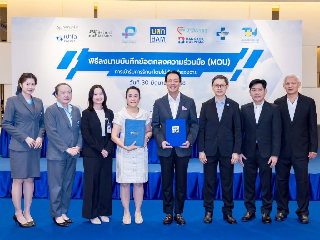 BAM จับมือ 8 โรงพยาบาลชั้นนำดูแลพนักงานตามกลยุทธ์ PeopleTransformation Project