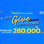 ปักหมุดไว้เลย! ห้ามพลาดโครงการ "GLO Short Film Contest 2025" 