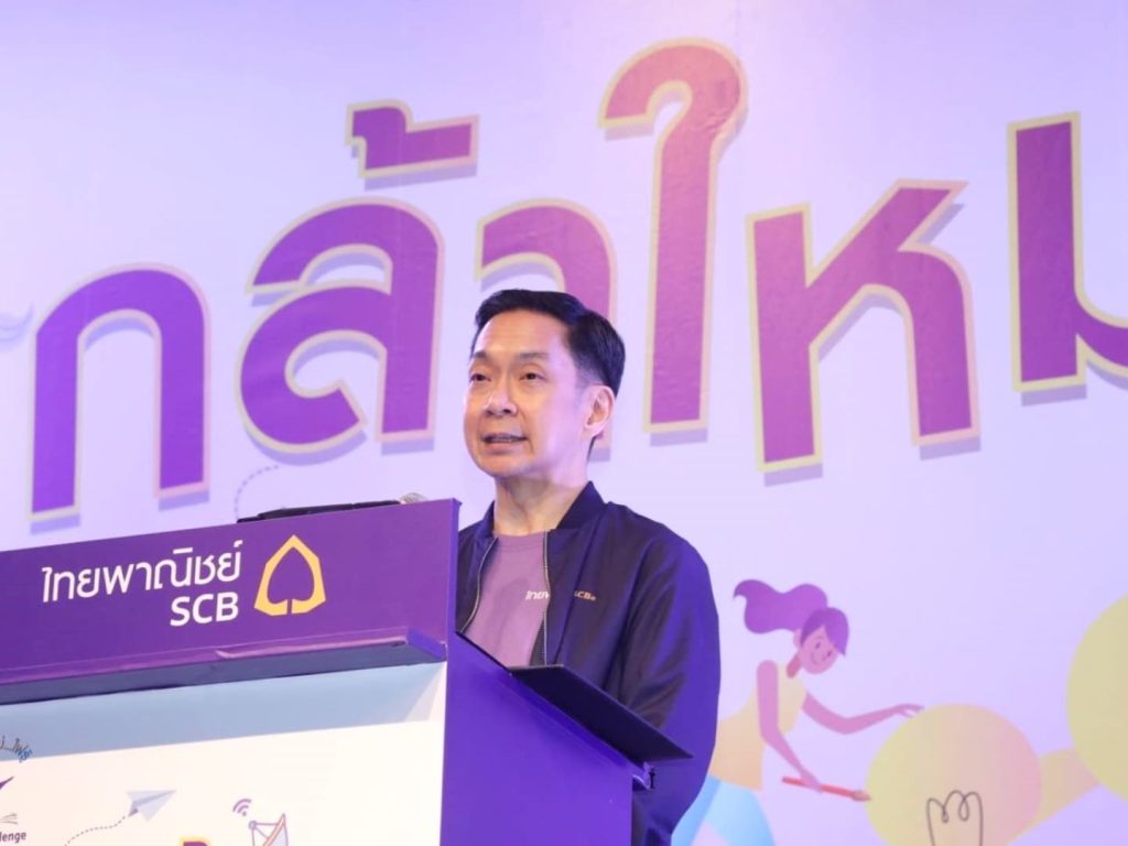 ไทยพาณิชย์ เปิดรับสมัครโครงการ “กล้าใหม่...ใฝ่รู้” ปีที่ 20 