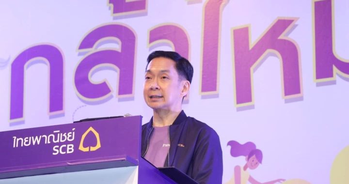 ไทยพาณิชย์ เปิดรับสมัครโครงการ “กล้าใหม่...ใฝ่รู้” ปีที่ 20 