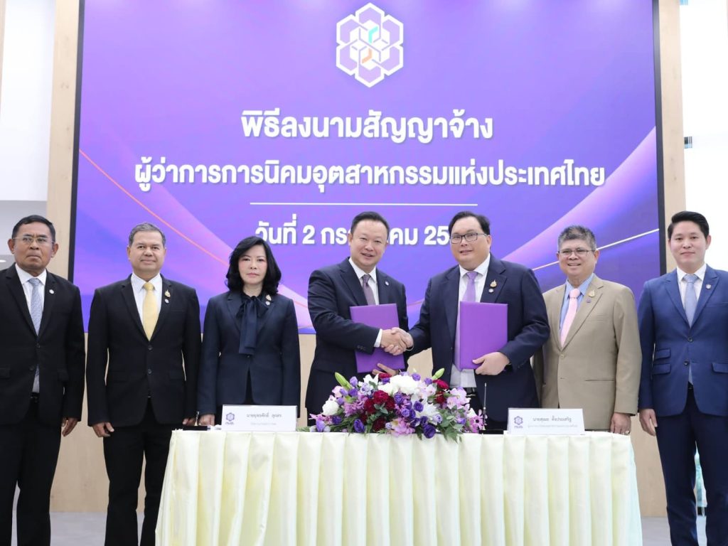กนอ. ลงนามจ้าง "สุเมธ" นั่งหัวเรือใหญ่