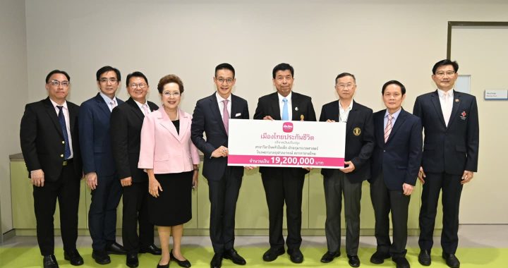 เมืองไทยประกันชีวิต ยกระดับการดูแลเด็กไทย
