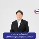 กยศ. ชวนผู้กู้ยืมรุ่นพี่มอบอนาคตให้รุ่นน้อง ด้วยการชำระเงินคืนภายใน 5 ก.ค.นี้