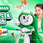 LINE MAN เปิดตัว “อิ้งค์ วรันธร” ขึ้นแท่น Friend of LINE MAN คนล่าสุด