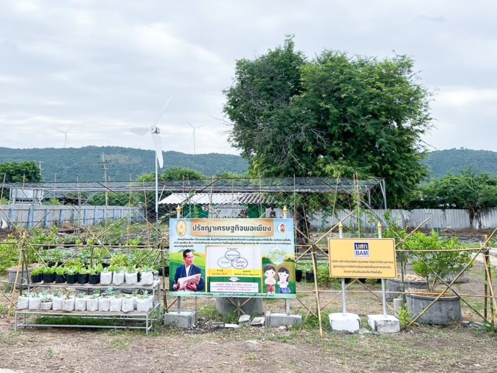 BAM สนับสนุนโรงเรียนบ้านเขานมนาง จังหวัดสระบุรี