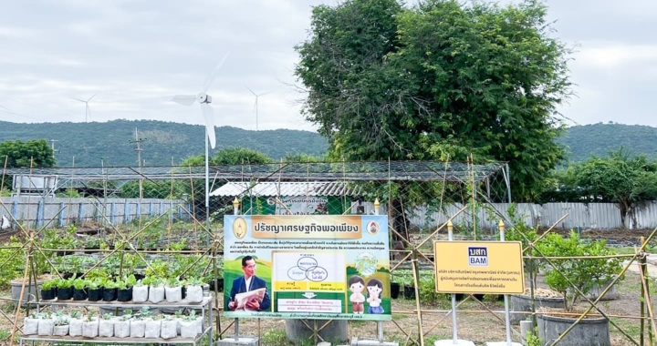 BAM สนับสนุนโรงเรียนบ้านเขานมนาง จังหวัดสระบุรี