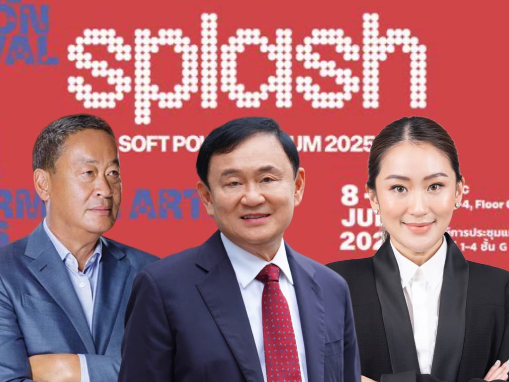 สรุปข่าวประจำวันที่ 7 กรกฎาคม 2568