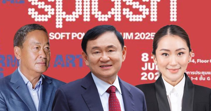 สรุปข่าวประจำวันที่ 7 กรกฎาคม 2568