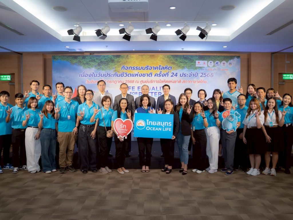 OCEAN LIFE ไทยสมุทร ร่วมบริจาคโลหิตในวันประกันชีวิตแห่งชาติ ครั้งที่ 24