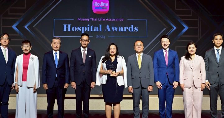 เมืองไทยประกันชีวิต จัดพิธีมอบรางวัลเกียรติยศ แก่โรงพยาบาลคู่สัญญา