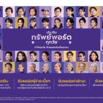 ไทยพาณิชย์ เปิดตัวผลิตภัณฑ์ใหม่ "ประกันทรัพย์พอร์ตทุกวัย"