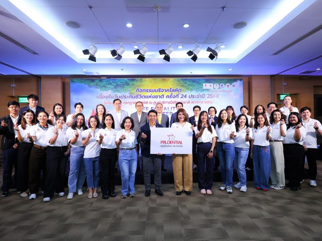 พรูเด็นเชียล ประเทศไทย ร่วมบริจาคโลหิตในวันประกันชีวิตแห่งชาติ ประจำปี 2568