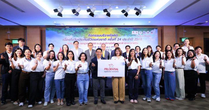 พรูเด็นเชียล ประเทศไทย ร่วมบริจาคโลหิตในวันประกันชีวิตแห่งชาติ ประจำปี 2568
