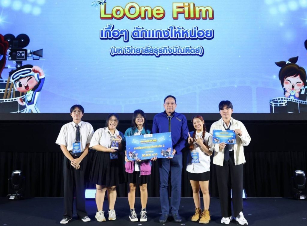 สำนักงานสลากฯ มอบรางวัลประกวดหนังสั้น ปลุกพลังนักศึกษา