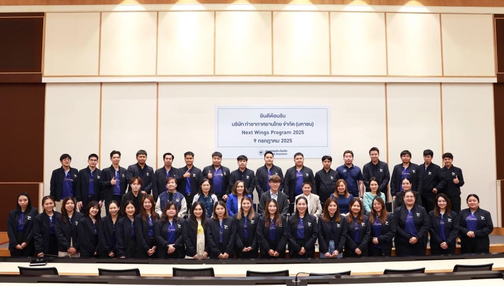 กรุงเทพประกันภัย ต้อนรับบุคลากรรุ่นใหม่ AOT จากโครงการ Next Wings Program 2025