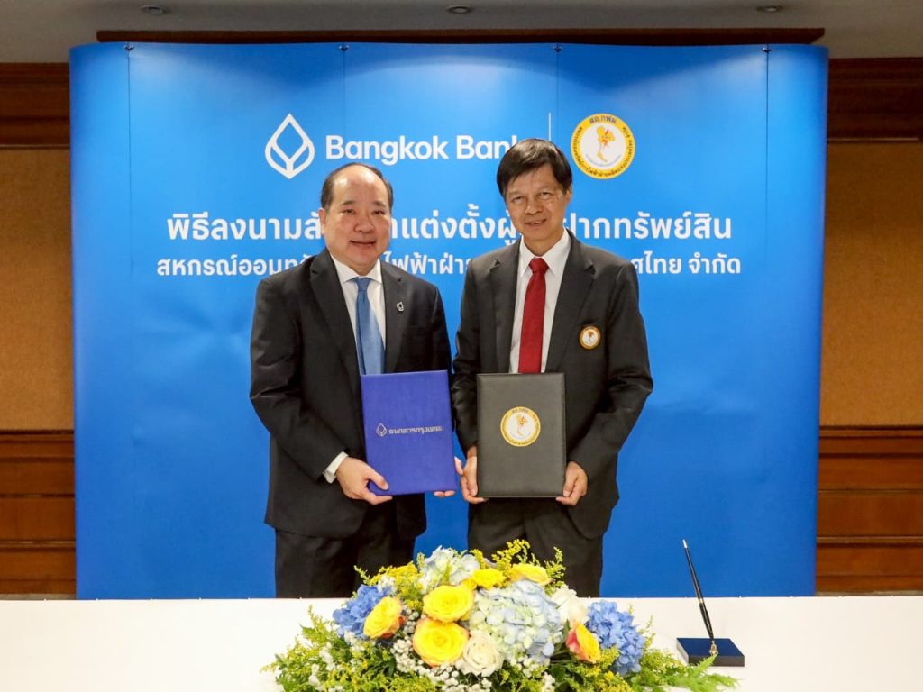 ธนาคารกรุงเทพ รับฝากทรัพย์สินสหกรณ์ออมทรัพย์ กฟผ. มูลค่ากว่า 60,000 ล้านบาท